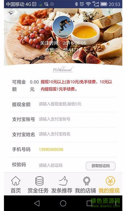 發(fā)條君(美食推薦) v1.2 安卓版 2