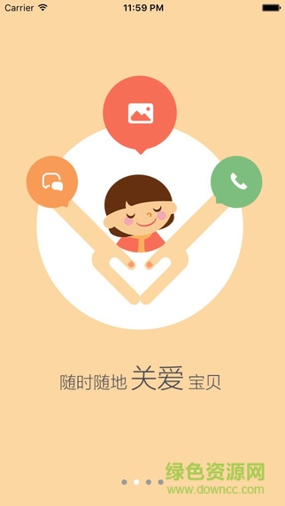 微校信招生版手機(jī)版 v1.5.8 安卓版 1