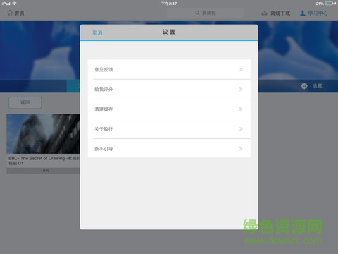敏行法碩網(wǎng)校手機(jī)版(法碩聯(lián)考學(xué)習(xí)) v2.0 官網(wǎng)安卓版 1
