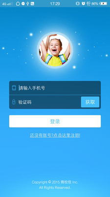 微校信大眾版 v1.4.2 安卓版 0