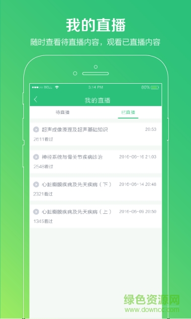 小暖學院(寵物醫(yī)生直播平臺) v1.0 官網安卓版 0