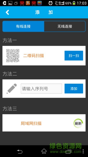 浙江移動和慧眼app2