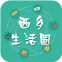西鄉(xiāng)生活圈(本地服務)