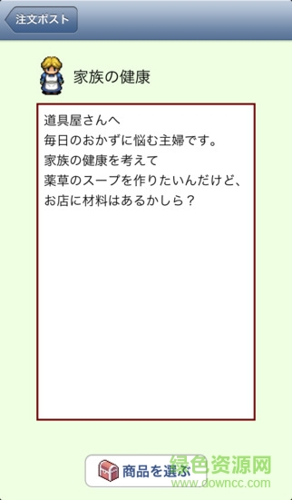 王國(guó)道具屋2中文修改版 v1.0.8 安卓無限魔法石版 3