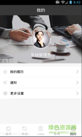 海瀚律師 v1.3.0  安卓版 1