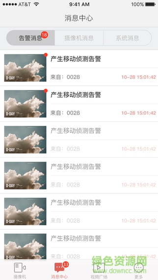 浙江移動(dòng)和慧眼ios版 v5.00.022 iphone越獄版 2