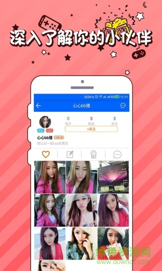 御宅伴手機(jī)版 v2.0.31 安卓版 2