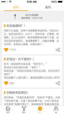 逗逼段子(搞笑段子合集) v1.0 安卓版 0