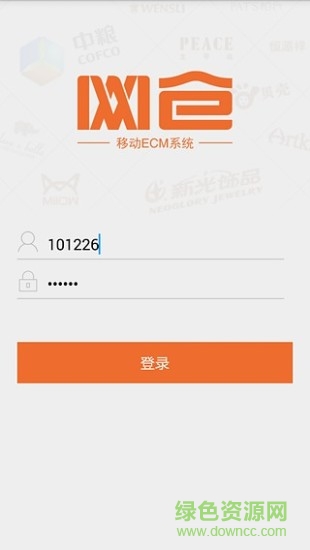 網(wǎng)倉2號手機(jī)客戶端(移動網(wǎng)倉) v1.0 安卓版 3
