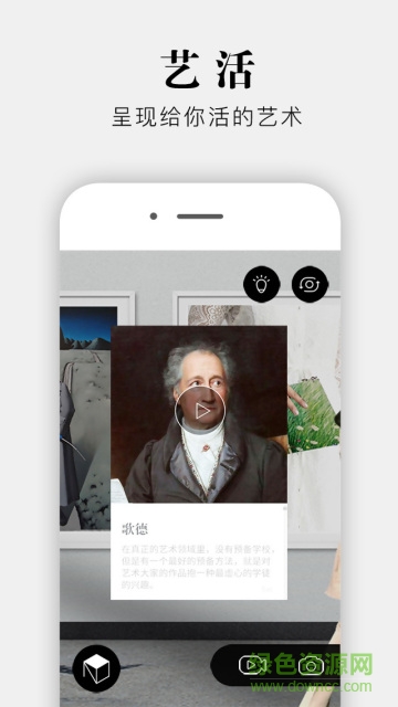 藝境增強(qiáng)現(xiàn)實(shí) v1.0 安卓版 1