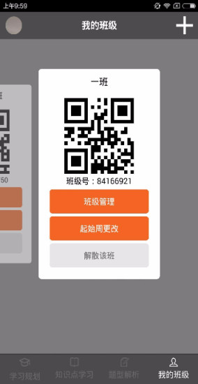 CC英語高考機(jī)器人手機(jī)軟件 v2.2.4 安卓版 1