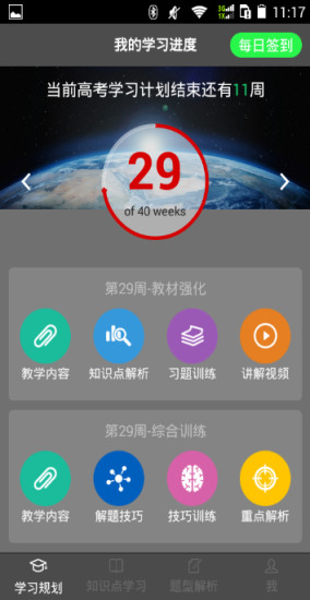CC英語高考機(jī)器人手機(jī)軟件 v2.2.4 安卓版 3