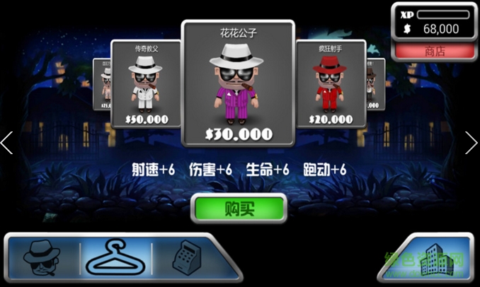 都市殺手內(nèi)購(gòu)修改版 v2.0 安卓無(wú)限金幣版 0