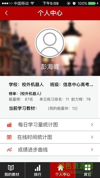 CC英語手機(jī)版app v6.0 安卓版 0