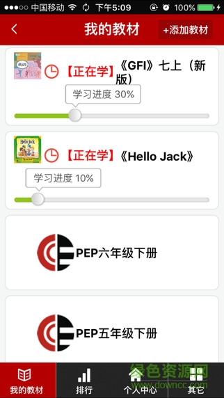 CC英語手機(jī)版app v6.0 安卓版 1
