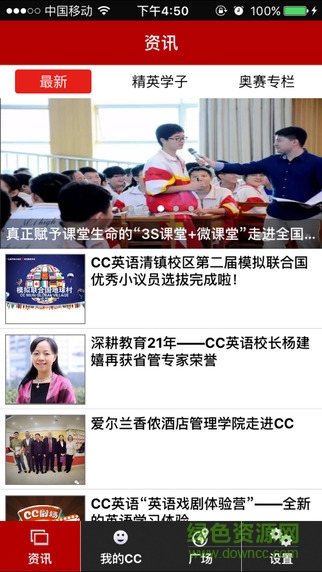 CC英語手機(jī)版app v6.0 安卓版 3