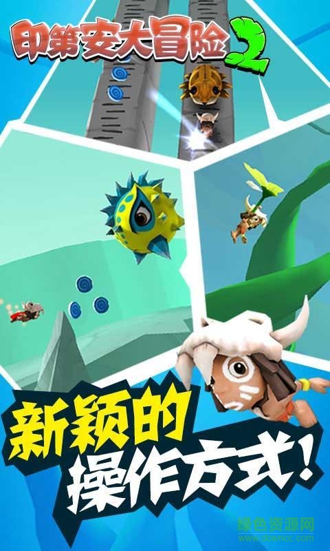 印第安大冒險(xiǎn)2內(nèi)購修改版 v1.2.4 安卓修改版 1