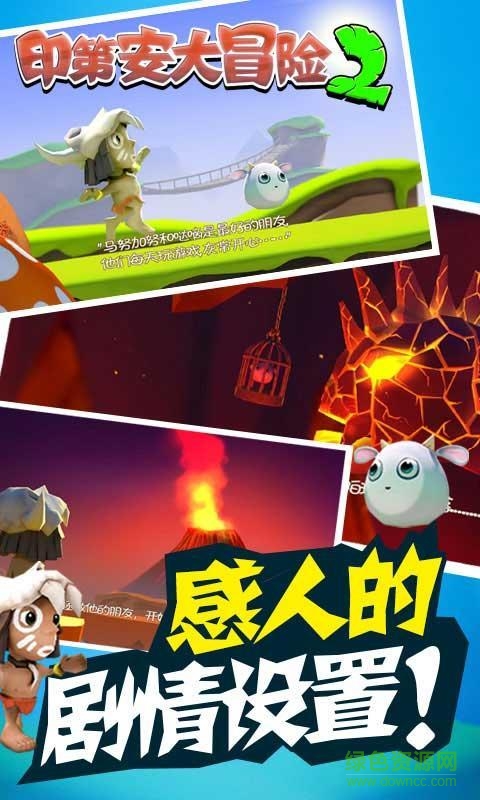 印第安大冒險(xiǎn)2內(nèi)購修改版 v1.2.4 安卓修改版 2