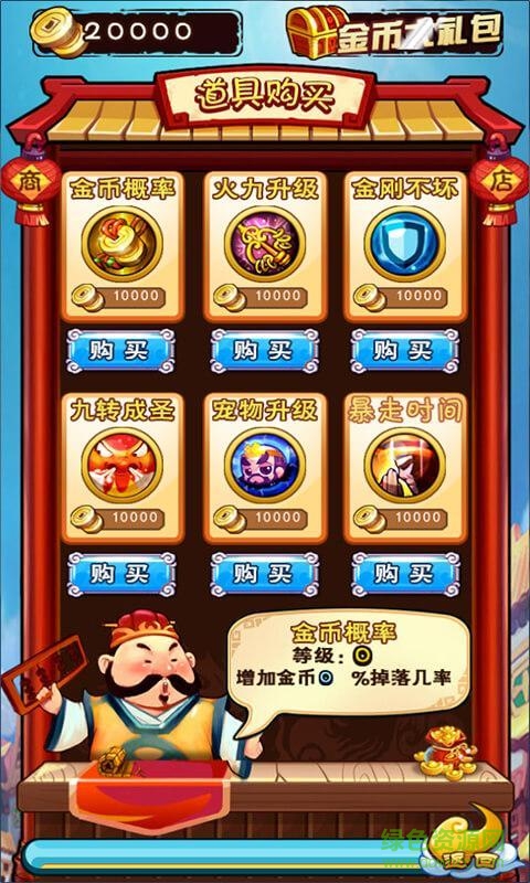 西游戰(zhàn)紀猴哥歸來內購修改版 v1.0 安卓修改版 2