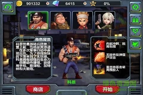 僵尸獵手3d內購修改版 v1.1 安卓中文無限金幣版 3