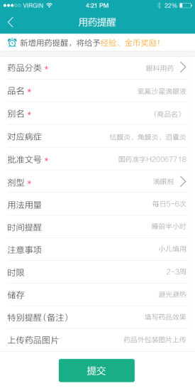 藥師無憂 v1.5.1 安卓版 0