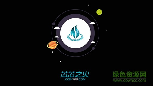 芯芯之火(無(wú)人機(jī)操控) v1.0 安卓版 0