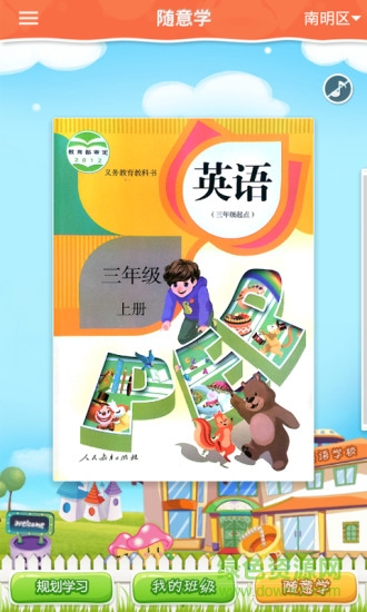 cc英語小學(xué)機(jī)器人app