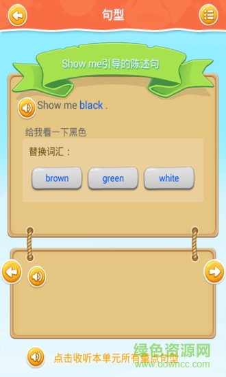 cc英語小學(xué)機(jī)器人軟件 v1.4.4 安卓版 3