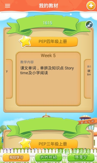 cc英語小學(xué)機(jī)器人軟件 v1.4.4 安卓版 0