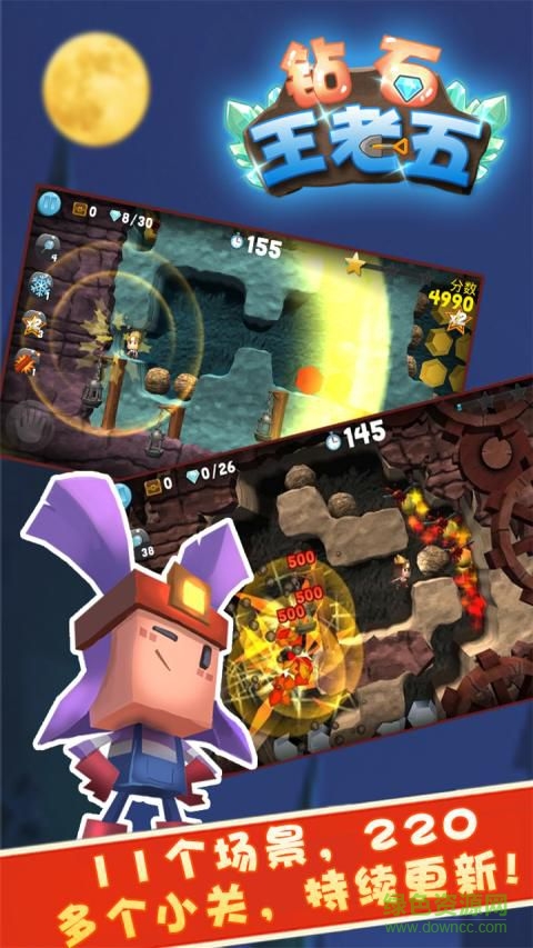 鉆石王老五手機游戲 v2.1.4 安卓版 1