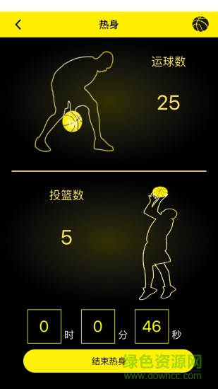 智能籃球手機(jī)版 v1.1.5 安卓版 3