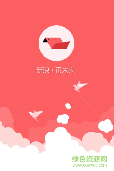頁(yè)未央h5