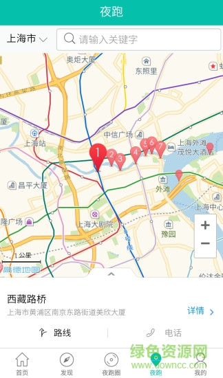 愛(ài)夜跑手機(jī)版 v1.0.4 安卓版 2