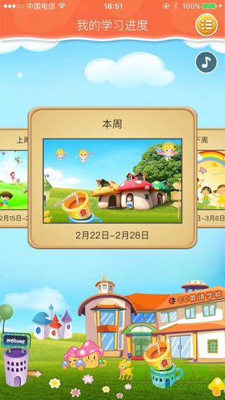 cc英語學(xué)習(xí)機(jī)器人app v1.6 安卓版 0