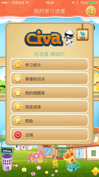 學(xué)習(xí)機(jī)器人手機(jī)版
