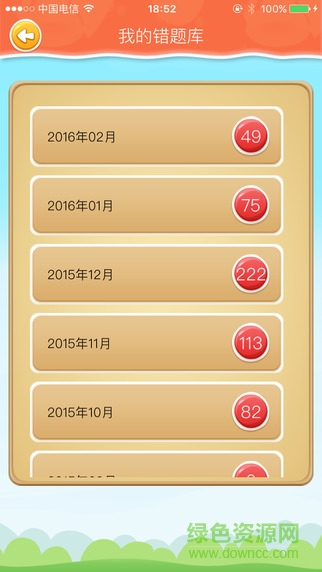 cc英語學(xué)習(xí)機(jī)器人app v1.6 安卓版 2