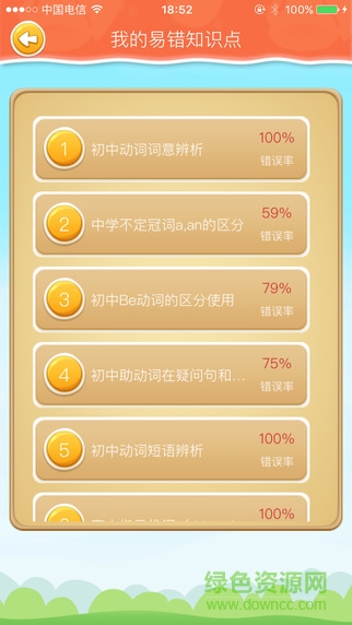 cc英語學(xué)習(xí)機(jī)器人app v1.6 安卓版 3