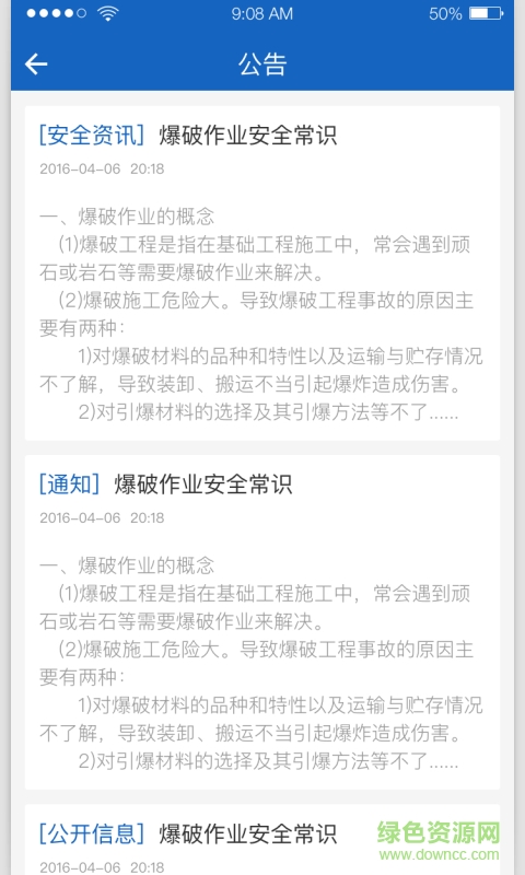 爆品監(jiān)管助手 v1.0.8 安卓版 0