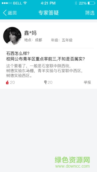 優(yōu)家長app最新版本 v5.4.0 安卓手機版 0