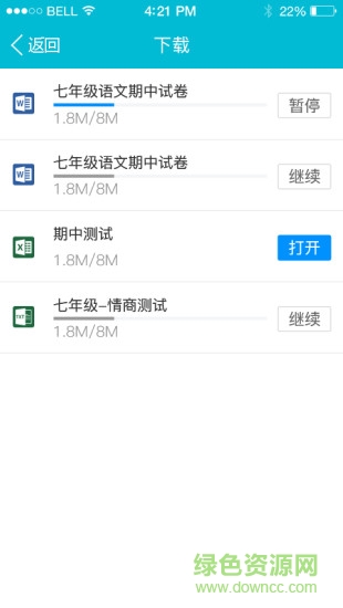 優(yōu)家長app最新版本 v5.4.0 安卓手機版 2