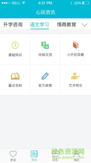 優(yōu)家長app最新版本 v5.4.0 安卓手機版 1