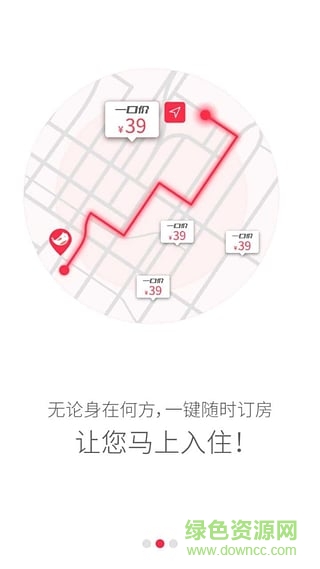 睡么(一口價定酒店) v4.1.0 安卓版 0
