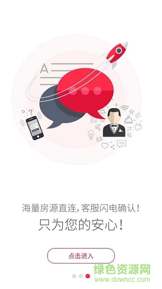 睡么(一口價定酒店) v4.1.0 安卓版 2