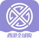 西港全球購寶媽時光
