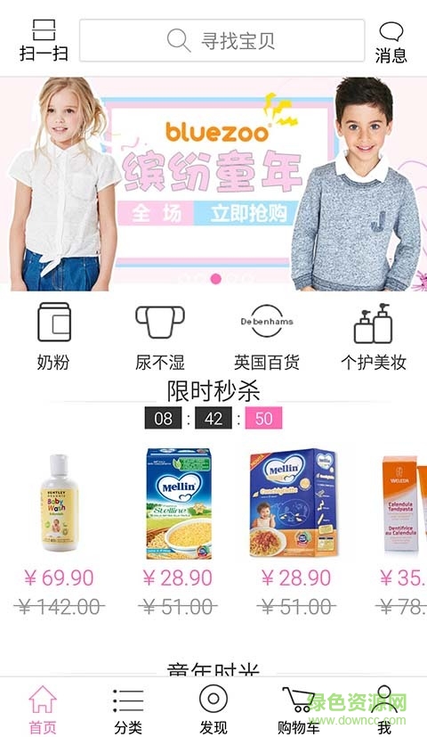 西港全球購寶媽時光 v1.0.1 官網(wǎng)安卓版 1