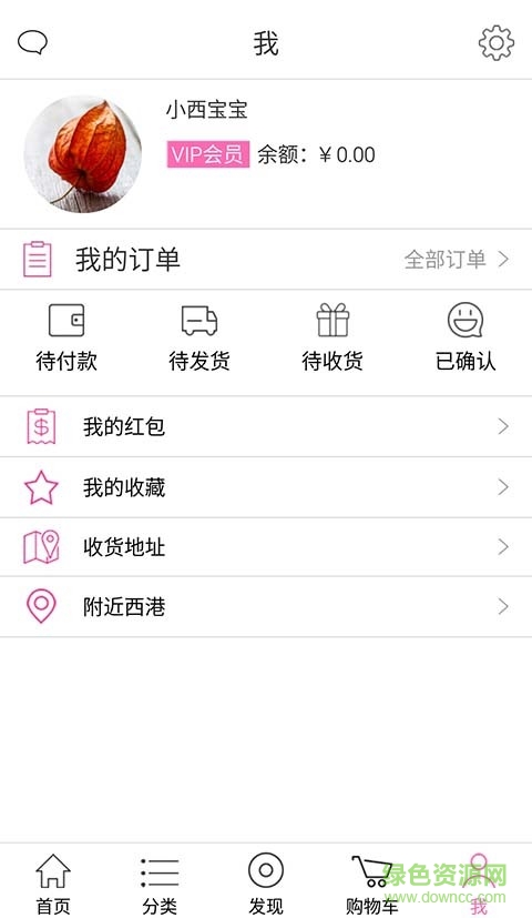 西港全球購寶媽時光 v1.0.1 官網(wǎng)安卓版 2