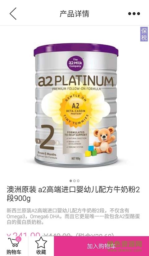 西港全球購寶媽時光 v1.0.1 官網(wǎng)安卓版 3