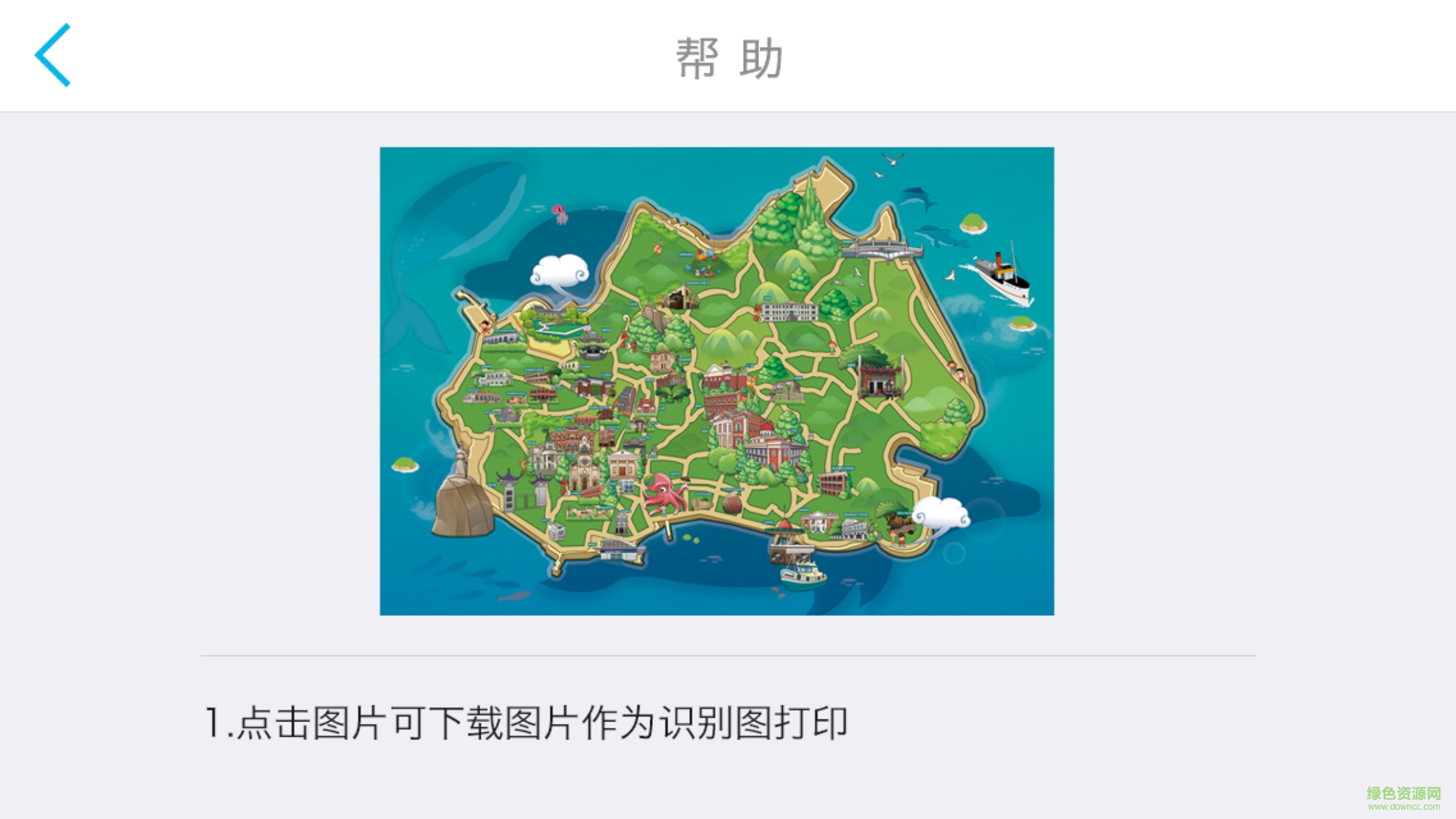 芝麻秀立體地圖 v1.0 安卓版 3
