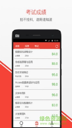 黑大盒子(黑龍江大學(xué)校園服務(wù)) v0.4 安卓版 0