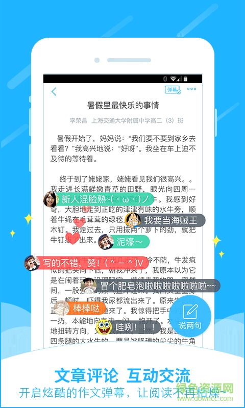 小袁搜題